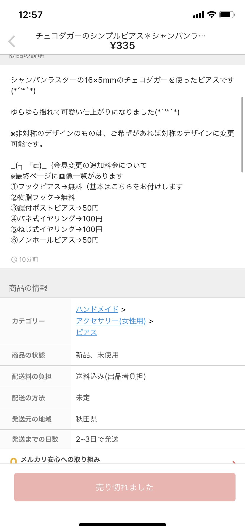 Rose Alice Non メルカリで画像を無断使用されました 説明文 商品名まで同じです 考えて作った文章と時間かけて撮った写真 屋号も入れて転用対策してるのにそのまま使われてめちゃくちゃ悲しいです 見つけ次第通報お願いしたいです T Co