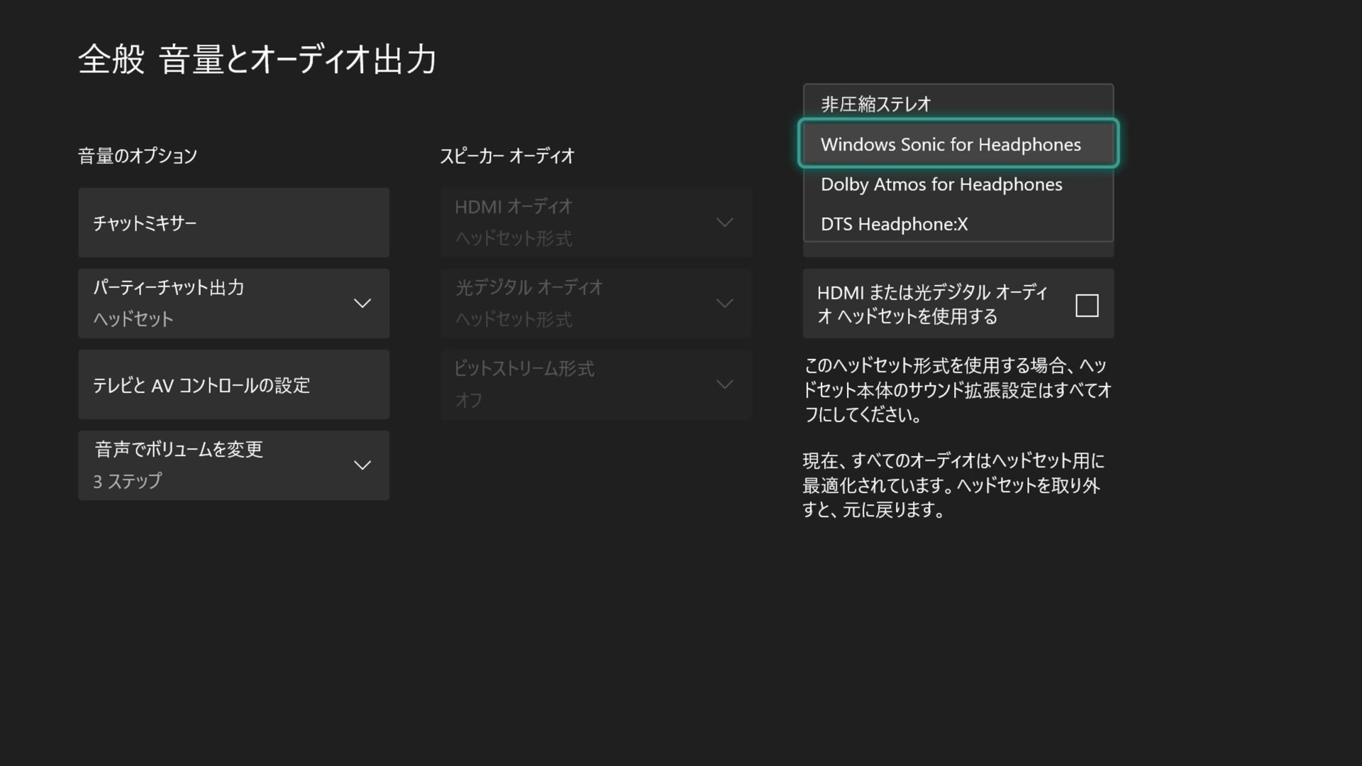 Youki Dc ゆーきでぃしぃp On Twitter Xbox版の貴方の仮面の外し方 リマスター版 オープニングムービーで音割れするのは 非圧縮ステレオ出力の場合のみっぽいですね コントローラーにイヤホンなりヘッドホンを挿して 非圧縮ステレオ以外を選択すればとりあえず