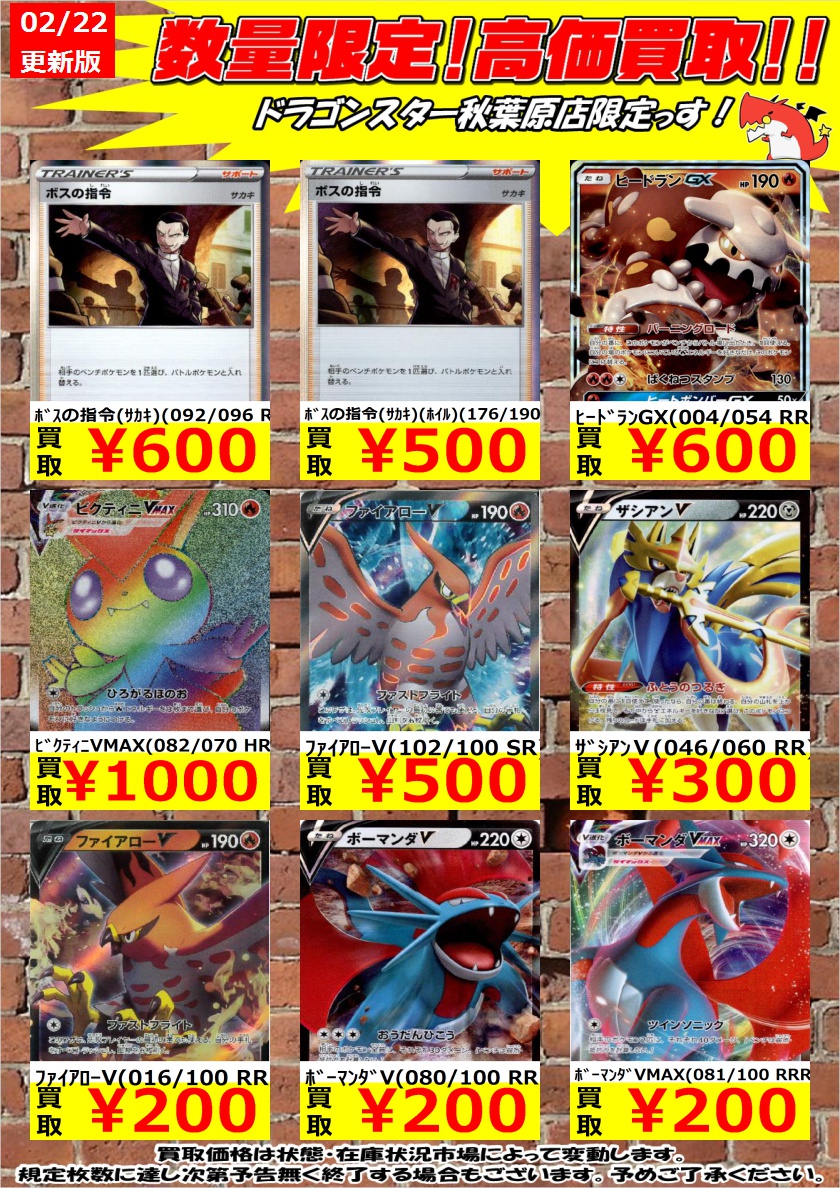 ドラゴンスター秋葉原店 ポケモンカード 数量限定高価買取 買取表更新しました ビクティニv ホイル 003 023 1 500 カプコケコv ホイル 006 024 1 100 ビクティニvmax 013 070 Rrr 100 ドラスタ秋葉原 ポケモンカード ポケカ ポケモン ドラゴンスター秋葉原店 ポケモンカード 数量限定高価買取 買取表更新しました ビクティニv ホイル 003 023 1 500 カプコケコv ホイル 006 024 1 100 ビクティニvmax 013 070 Rrr 100 ドラスタ秋葉原 ポケモンカード ポケカ ポケモン