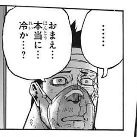 進撃やヒロアカのせいで 作者の寵愛 の意味が変わってしまう 中年男性がひたすら嬲られ続ける漫画 Togetter
