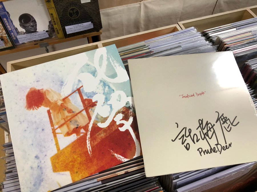 DAWA_FLAKE's tweet image. プッシュ中！バンド直で今回初入荷！"CHEMISTRY (化學)"のアナログ！既に二度来日を果たし日本でも注目の香港のインストポストロックバンドPRUNE DEER (話梅鹿)の作品を再び挙本人から入荷！春ねむりも参加した最新EP/アナログや日本で買えるところあまりないかと！
flakerecords.com/search.php?pag…