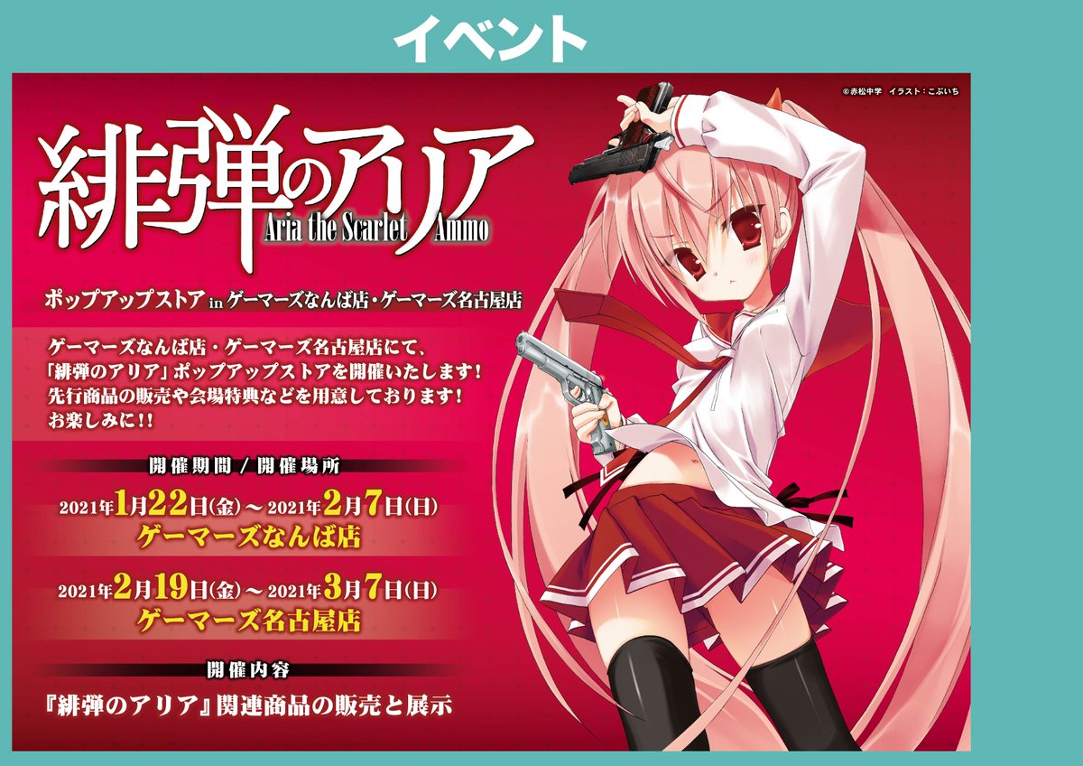 【希少品❗️】緋弾のアリアAA ゲーマーズ特典ブロマイド イラストカード 希少品❗️】緋弾のアリアAA ゲーマーズ特典ブロマイド イラスト