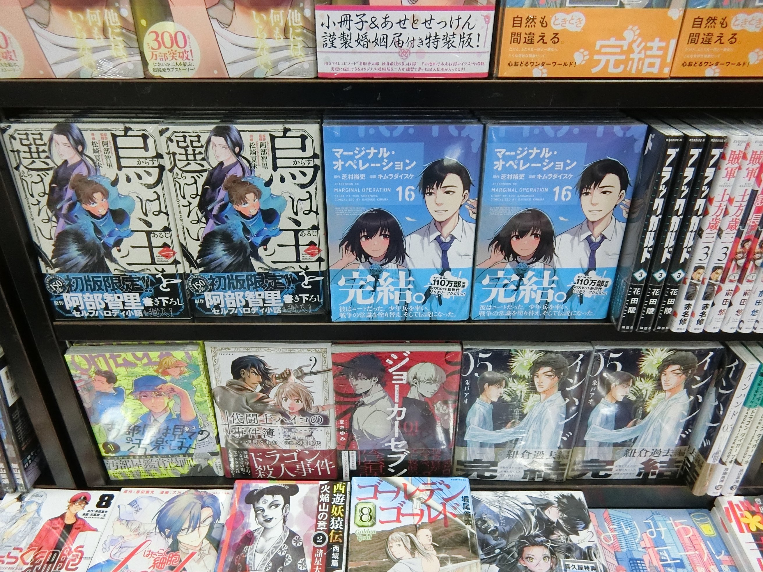 マージナル オペレーション Twitter Search Twitter