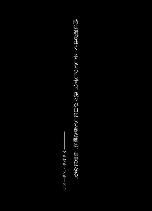 不思議な男にバーで不思議なナンパをされる不思議な話
(1/12) 
#夜明けのコギト #創作漫画 