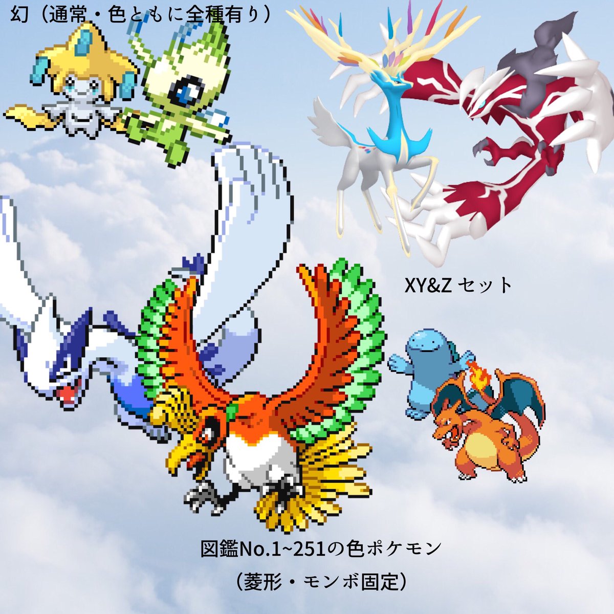 Crystal ポケモン販売 Auf Twitter ポケモン販売 色カプ 1匹300 4匹1000 Sum13 1匹400 3匹10 色ub 1匹400 3匹1000 18legends 1匹500 3匹10 その他は画像 プロフをご確認ください ご依頼はdmまで 九州色幻色幻xyz色イベルタル色ub配信 Crystal ポケモン販売 Auf Twitter ポケモン販売 色カプ 1匹300 4匹1000 Sum13 1匹400 3匹10 色ub 1匹400 3匹1000 18legends 1匹500 3匹10 その他は画像 プロフをご確認ください ご依頼はdmまで 九州色幻色幻xyz色イベルタル色ub配信