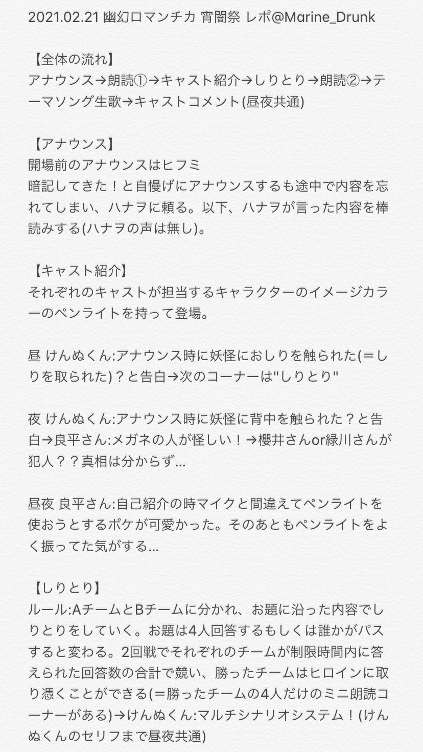 幽幻ロマンチカ　ヒフミ　宵闇祭　まとめ 幽幻ロマンチカ 宵闇祭】公式サイト