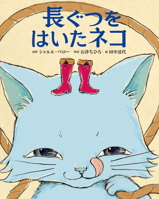 シャルル ペローのtwitterイラスト検索結果 シャルル ペローのtwitterイラスト検索結果