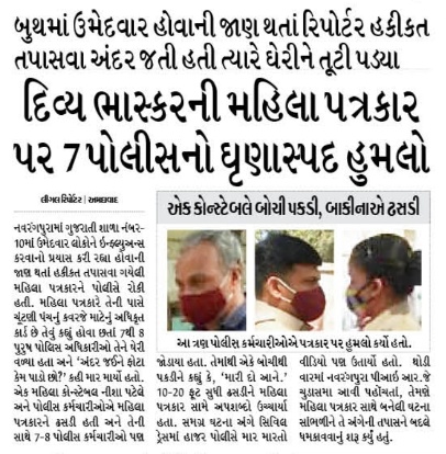 ગેરરીતિની ખરાઈ કરી રહેલાં મહિલા પત્રકારને બોચીએથી પકડી, ઢસડીને મારમારવામાં આવ્યાં...આ ઘટના યુપી, બિહાર નહી આપણાં અમદાવાદની છે. હુમલો કરનારા શું સાબિત કરવા માગે છે? ડરવા માટે ગુંડાઓની જરુર નથી, પોલીસ છે જ એમ?