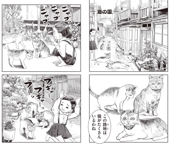 #猫の日2021 