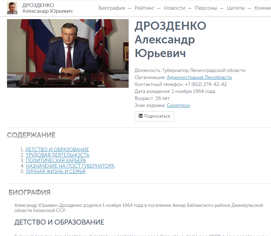 global78.ru/person/id/254