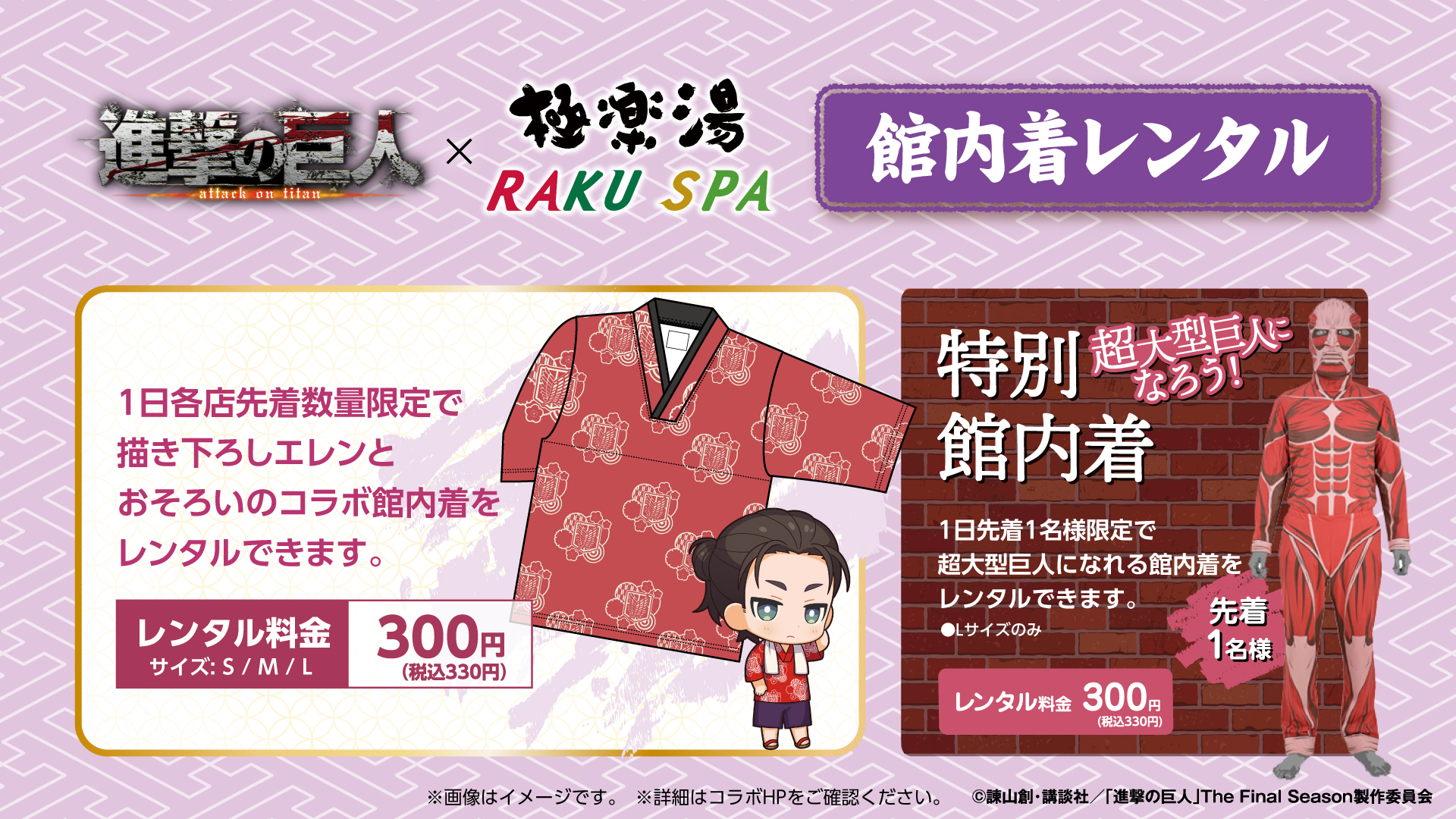 極楽湯/RAKU SPA(公式) on X: 