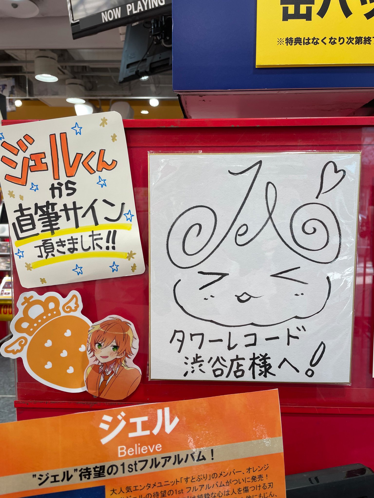 すとぷり ジェルくん 直筆サイン入り クリアファイル - メルカリ