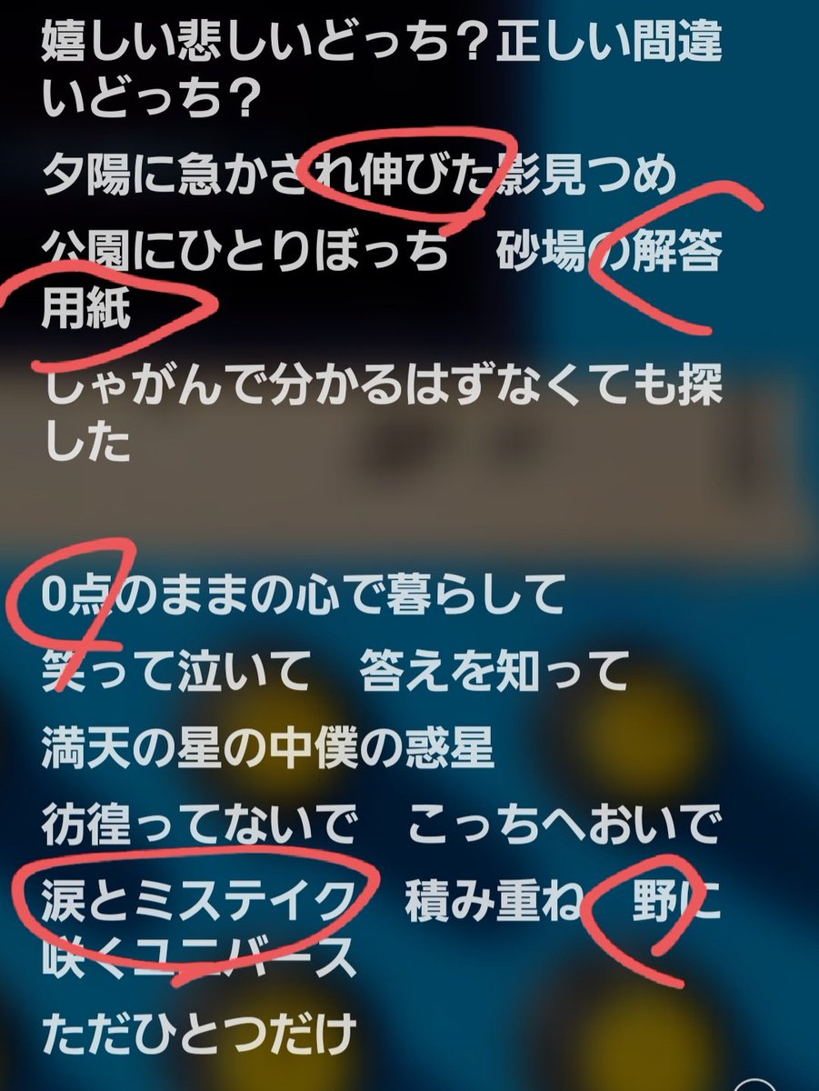 Oryx 今度の映画ドラえもんの主題歌 髭男 の Universe の歌詞 のび太 に関するワードがちらほら 伸びた のび太 回答用紙 テストで 0点 涙とミステイク よく泣く 失敗する 野 野 比のび太 銃 射的が得意 Official髭男dism ドラえもん