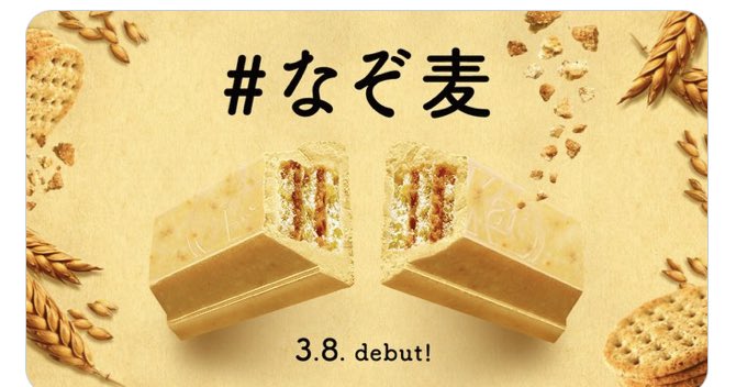 pokopanhari's tweet photo. キットカット様より💌✨

新発売のキットカットが届くようです😊

どんな味なのか試すのが楽しみ🙌❤️

到着しましたら改めてご紹介いたします😊
この度はありがとうございました❤️

#ぽっちゃんご縁記録 https://t.co/yGYaMbEOrj