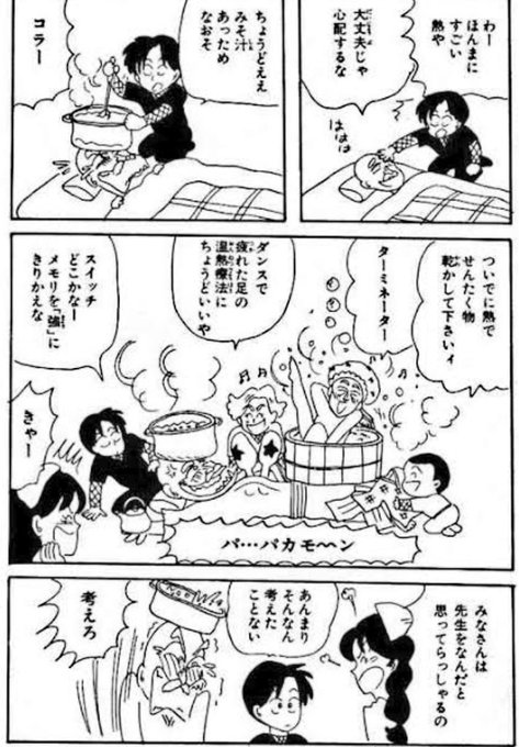 こいつら100 伝説 の評価や評判 感想など みんなの反応を1週間ごとにまとめて紹介 ついラン こいつら100 伝説 の評価や評判 感想など みんなの反応を1週間ごとにまとめて紹介 ついラン