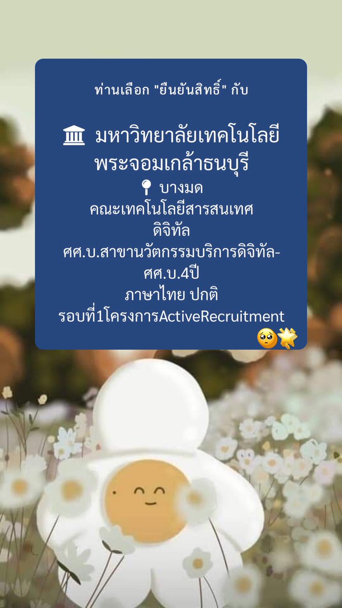 inewgloy's tweet image. แจกแก้บนคับ 50 บาท 2 รางวัล รีเลยนะคับ🥺💖 #Dek64