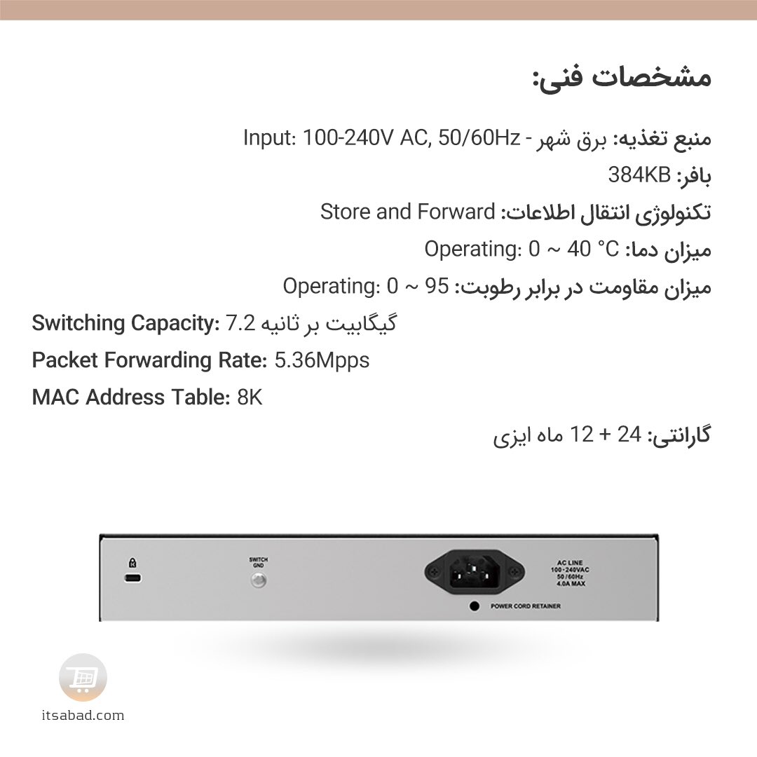 itsabadcom's tweet photo. 🔸 سوئیچ 18 پورت غیر مدیریتی PoE اترنت دی لینک مدل DES-1018MP
#سوئیچ #سوییچ #سوئیچ_شبکه #شبکه #سوئیچ_غیرمدیریتی #دی_لینک #سخت_افزار_شبکه #سوئیچ18پورت #ایزی #گارانتی_ایزی
#Switch #DLink #D_Link #Desktop_Switch #network #DES_1018MP #DES1018MP
#itsabad #itsabadir #itsabadcom https://t.co/3MjsM4p836