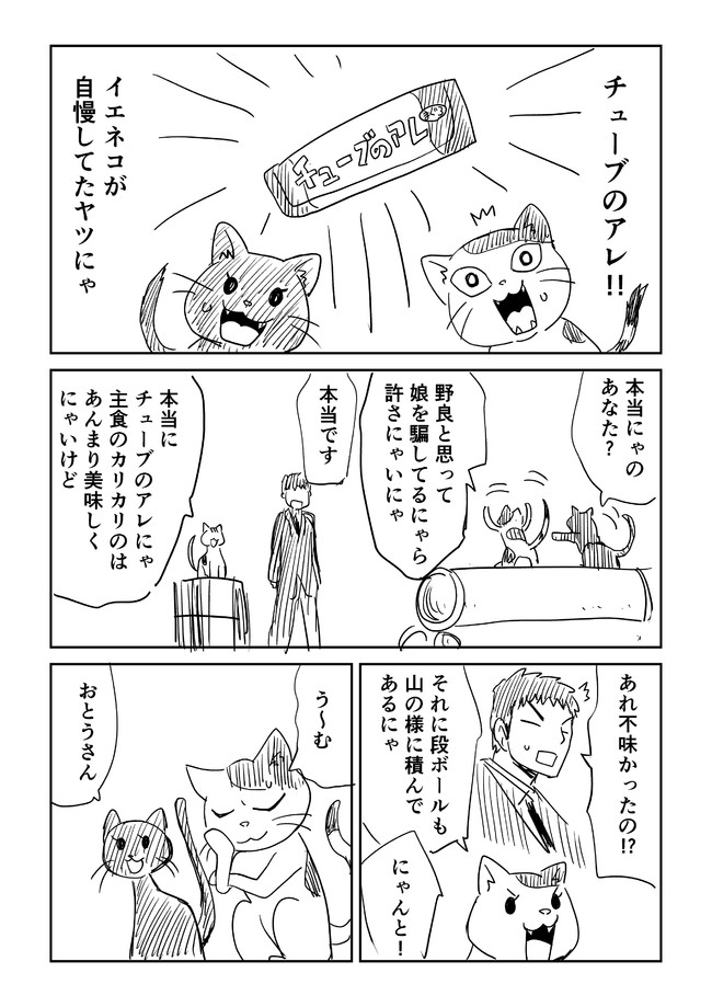 猫の日らしいので(再掲) 