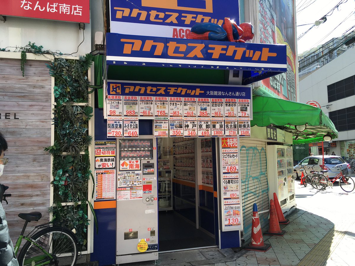 ট ইট র にせすか 東京 奇数月 大阪 地下鉄千日前線のosaka Metro接近メロディ 千日前線ホームドアチャイム開け閉めと千日前線発車時の大阪の地下鉄の警笛 ｳﾞｧｧﾝ これすき なんば駅