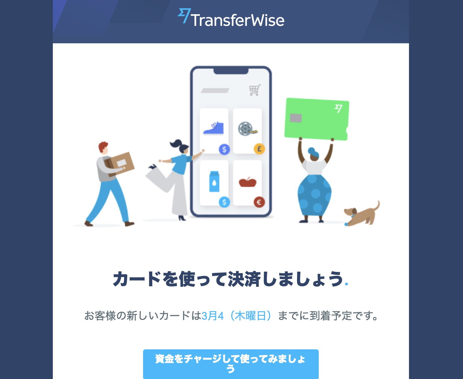 ぱれこ トランスファーワイズ Transferwise のデビットカード申込んだら 速攻で審査完了して 2週間くらいで届くとのこと 海外在住者じゃなくても現地口座を持てたり 手数料安い 為替レート良く海外送金できるみたい 海外在住者や留学生 海外