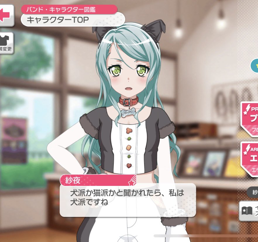 まふ 白猫もやってましたっけ 忘れた W 猫がつく名前のゲームですからね これからも続けてほしいです なお自分はやってない模様 バンドリでにゃんにゃんにゃんの日でスター2222個と メンバーの猫耳衣装プレゼントしたりしてくれないかなw