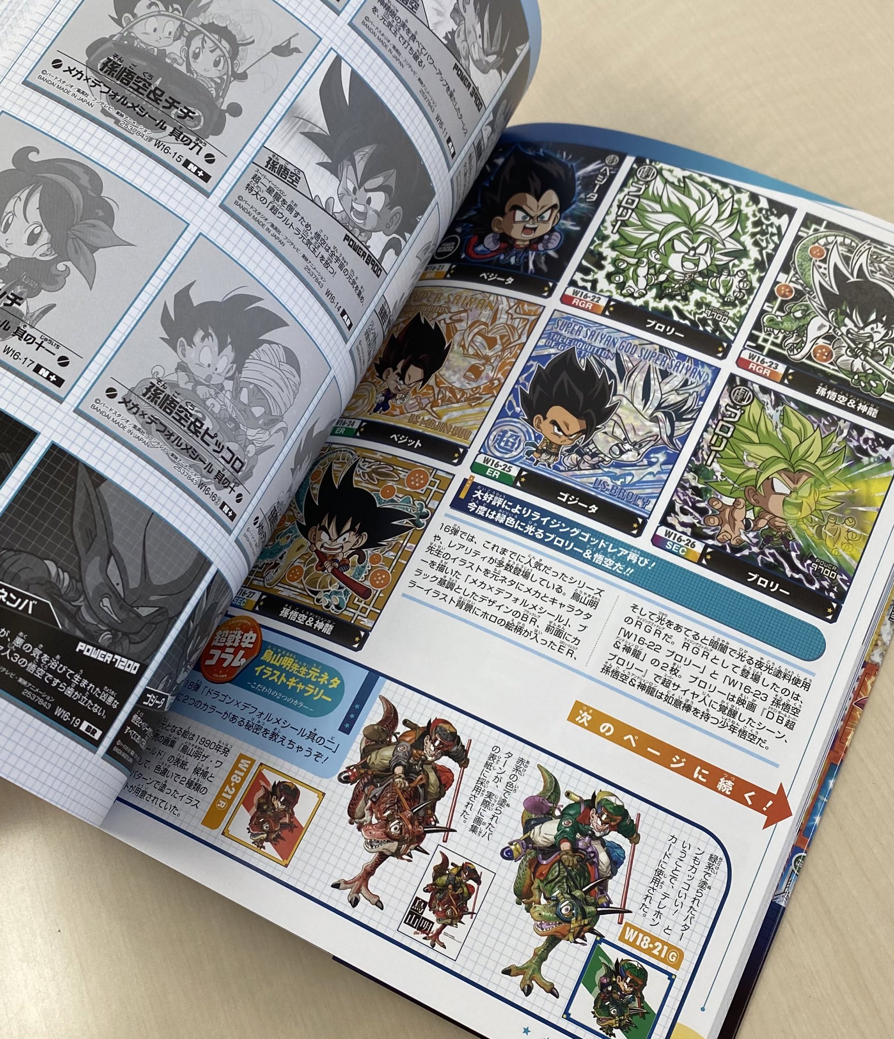 Vジャンプ編集部 on X: Vジャンプ編集部 on X: