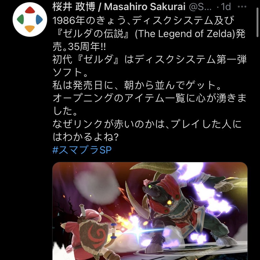 T R O I D Sakurai Is Literally Like The Only Big One At Nintendo That Actually Cares About Every Single Franchise Anniversary We Don T Deserve This Man T Co 4deefwoj71 T R O I D Sakurai Is Literally Like The Only Big One At Nintendo That Actually Cares About Every Single Franchise Anniversary We Don T Deserve This Man T Co 4deefwoj71