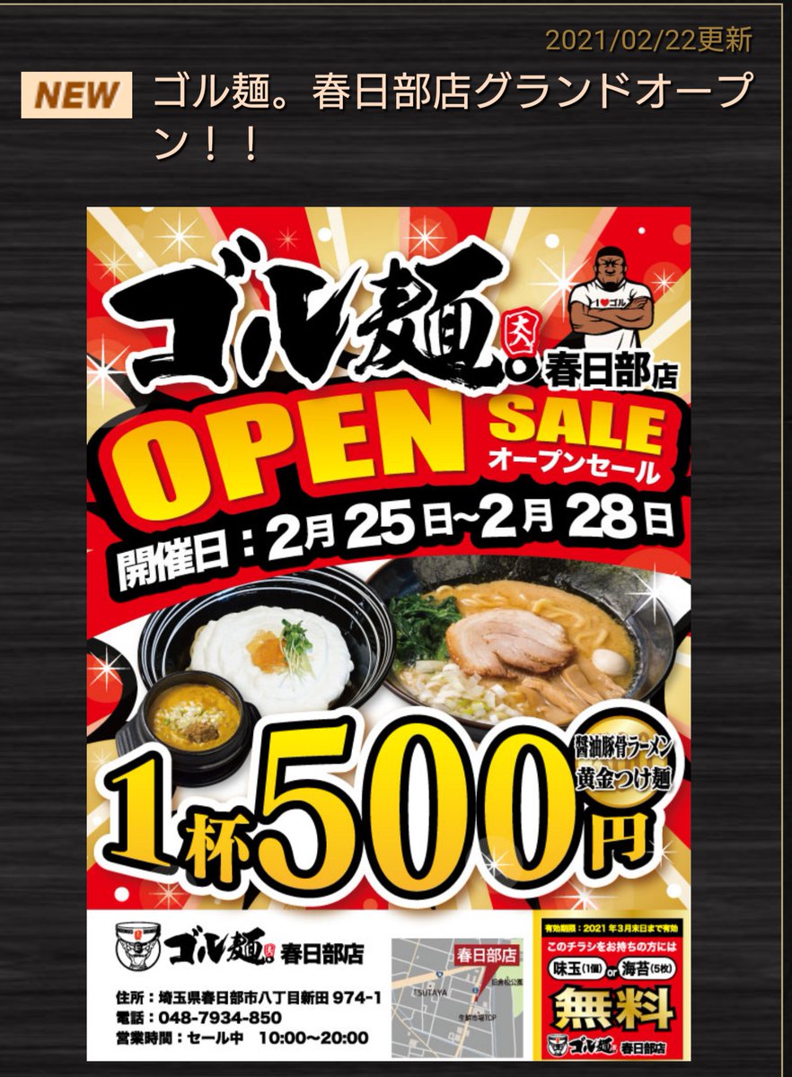 ゴル麺 Cerca Al Twitter ゴル麺 Cerca Al Twitter