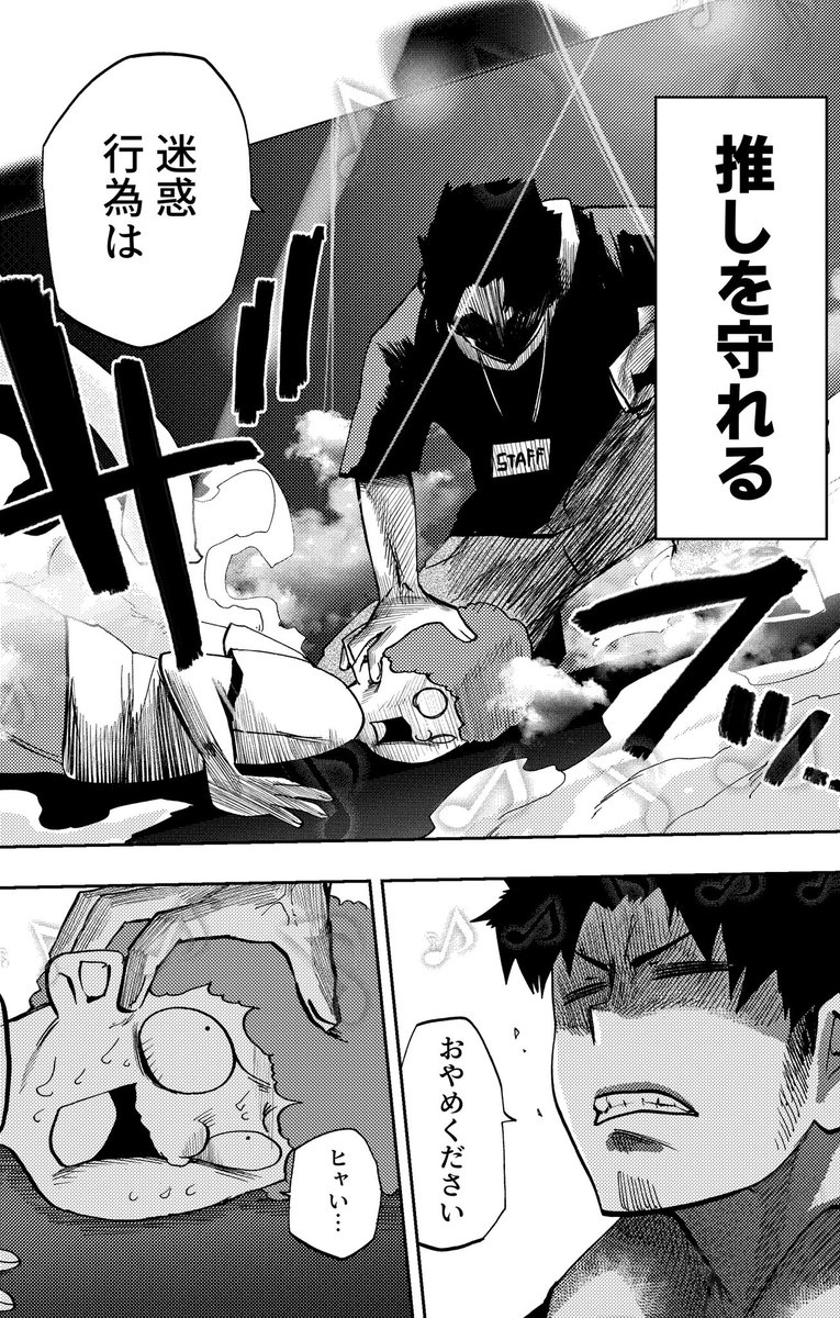 推しアイドルの最寄りの男の話

1/2 