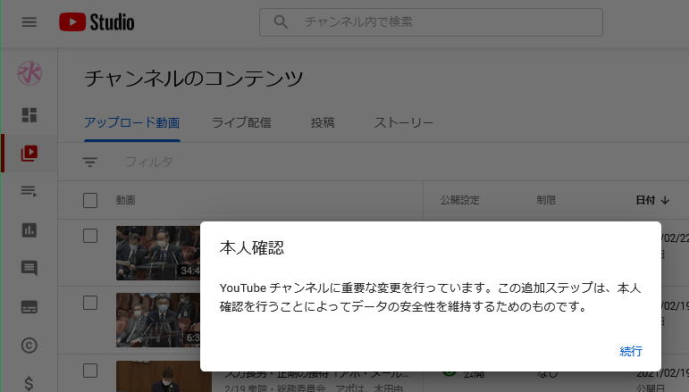 衆院選 11 7 か11 14 On Twitter ええー Youtube ロックされました さようなら Https T Co Rwwgbwslnt Twitter