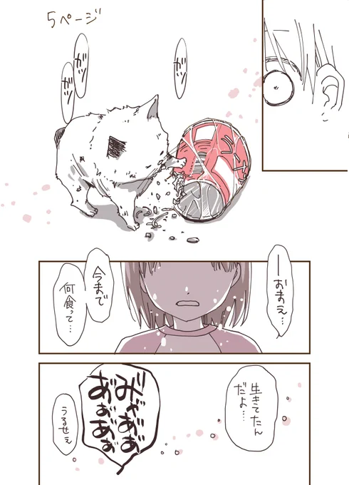 猫漫画「猫を殺してしまったはなし1」
5p~8p
これからまだ続きます

最後までお付き合い下さるとありがたいです

#猫漫画 #猫の日 #保護猫 #ノルウェージャンフォレストキャット #エッセイ漫画 