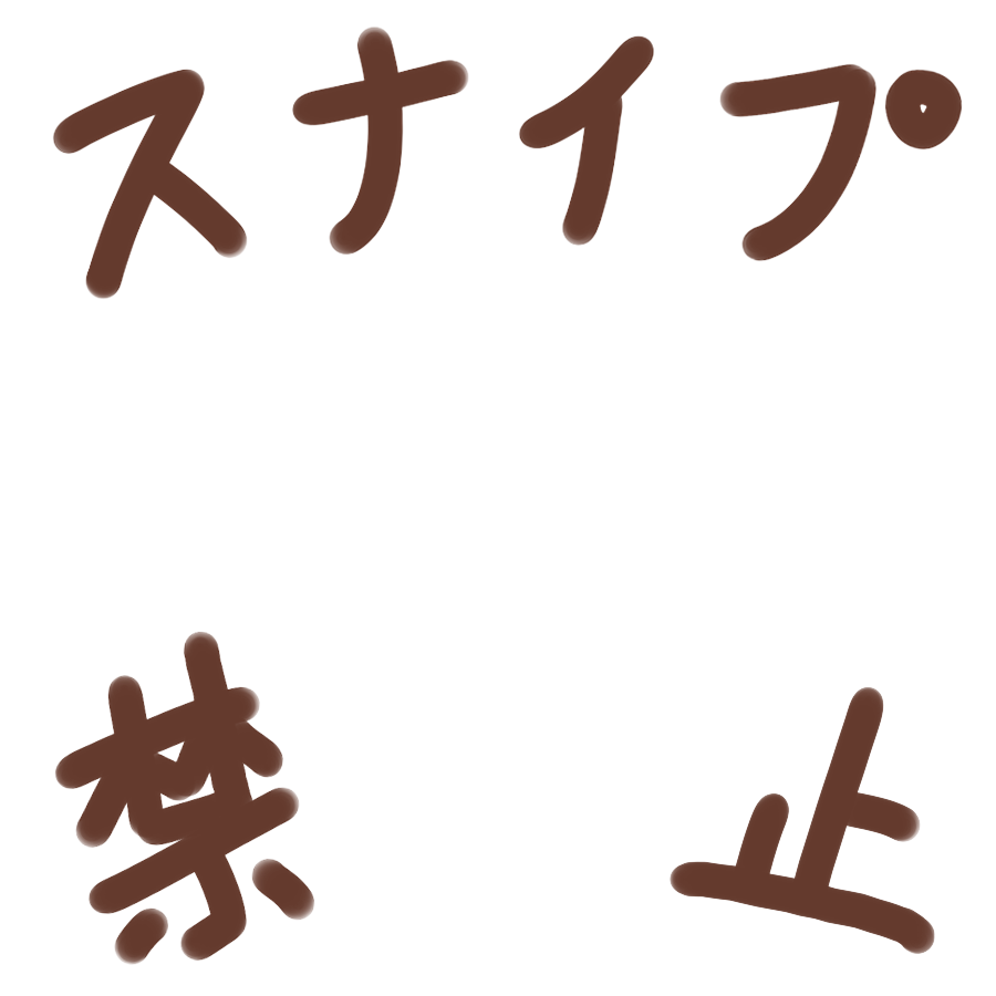Twoucan スナイプ の注目ツイート イラスト マンガ