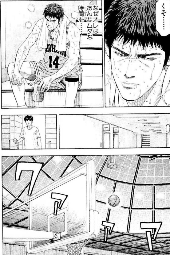 漫画 アニメ名言bot なぜオレはあんなムダな時間を 三井寿 スラムダンク Slam Dunk T Co 4wnzeptcfa Twitter