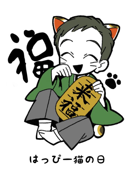 福の神のtwitterイラスト検索結果 福の神のtwitterイラスト検索結果