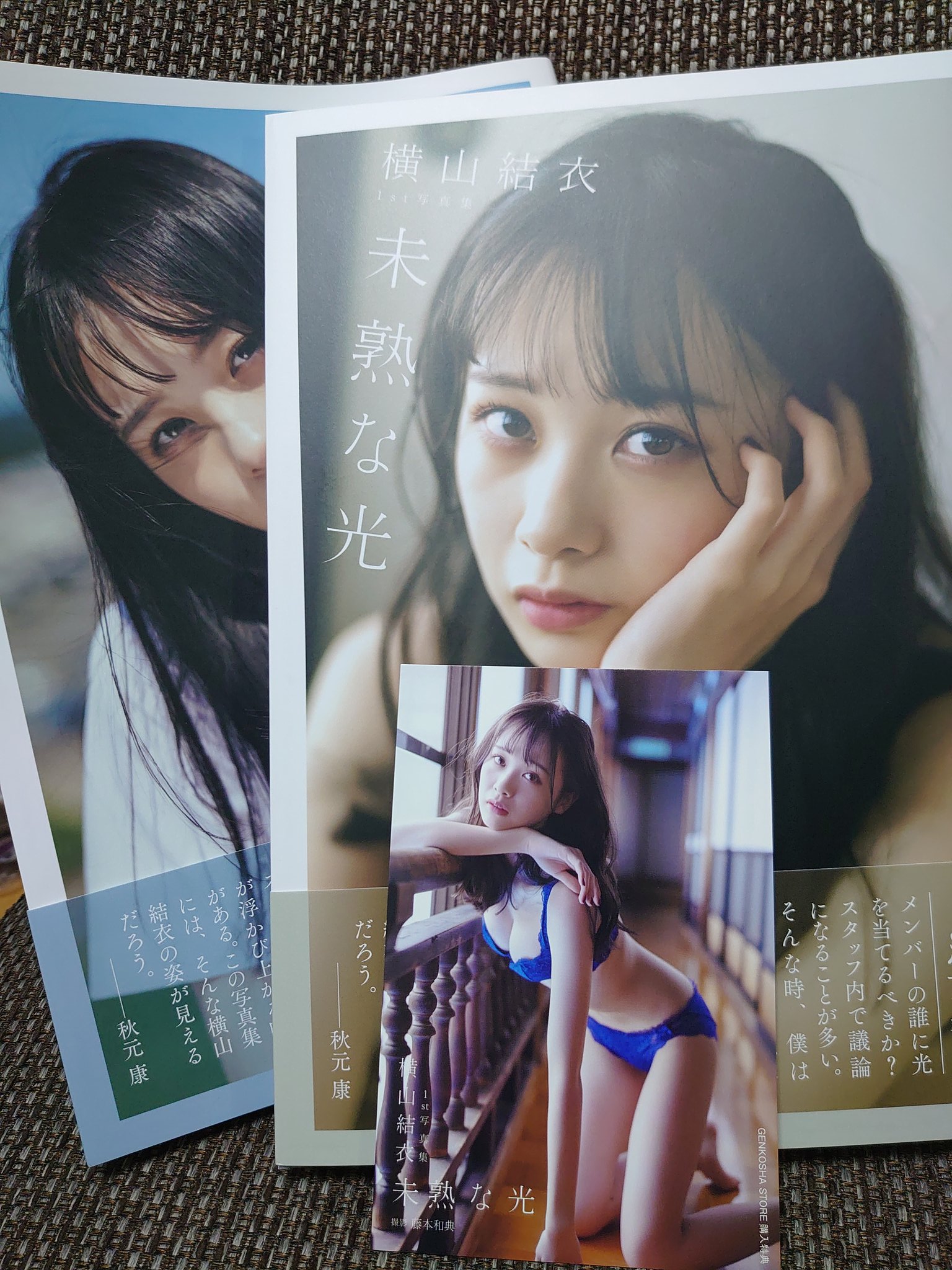 選択 未開封 AKB48チーム8 横山結衣 1st写真集 未熟な光特装版 限定版