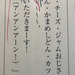 兼ね役によって？アンパンマンで2役同時に声を出さないといけない山寺宏一!