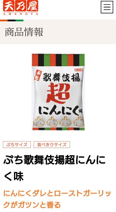 歌舞伎揚超にんにくのtwitterイラスト検索結果 歌舞伎揚超にんにくのtwitterイラスト検索結果