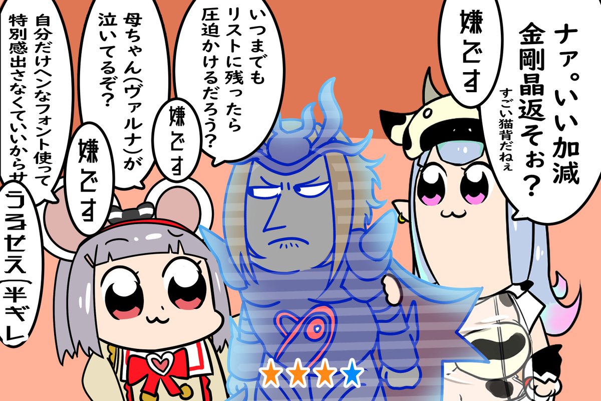 露都らんす らんさーず On Twitter 昨日の出来事描きました 青ハデスくんが装備編成から外しても拒否してくる件 実際はプロフのフレ石に設定してたのが原因 グラブル ほのぼのビカラ