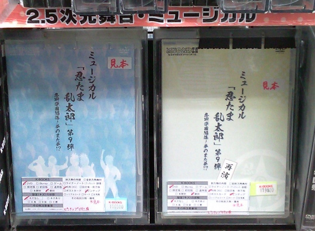 忍たま乱太郎 Dvd ブルーレイ 最新情報まとめ みんなの評価 レビューが見れる ナウティスモーション