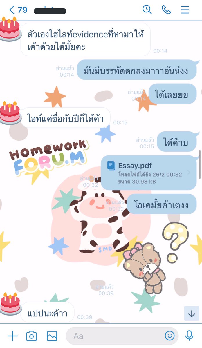 Homeworkforu.m🧸ft.เปิดตลอด + รับงานเร่ง tweet media