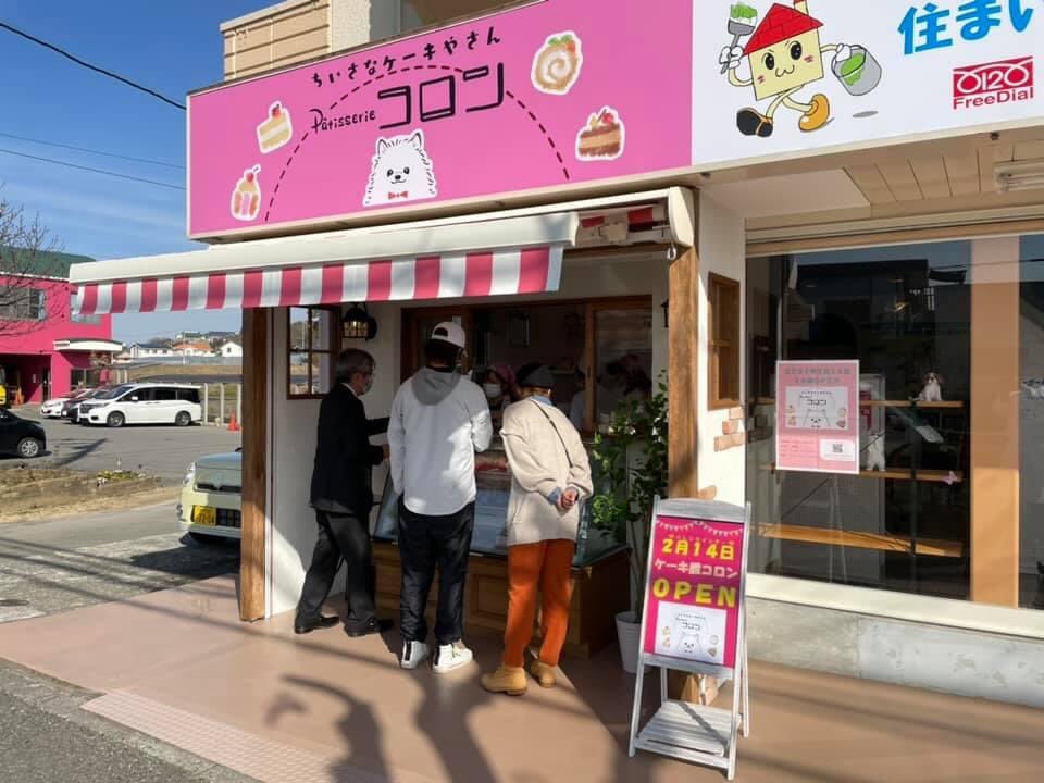 ポメラニアン クリームコロン 皆様お祝いのメッセージありがとうございました 一人ずつお返事返せなくてすいません おかげさまで 開店から2時間程で全て完売が続いております お店の詳細を ちいさなケーキやさんpatisserieコロン 兵庫県神戸市西区