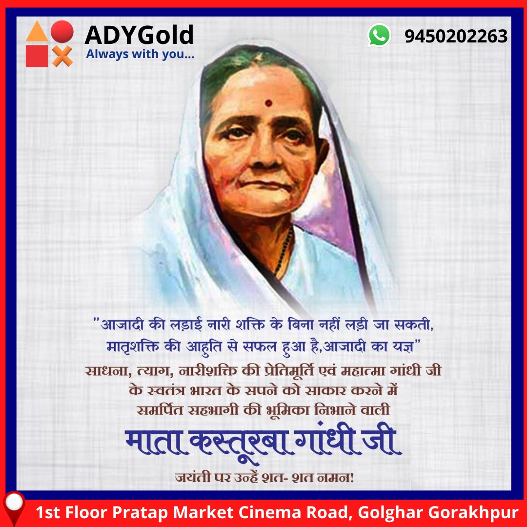 adygold7's tweet photo. A grand salute to  Kasturba Gandhi on her death anniversary ...#adygold #customwebsite #ecommercewebsite #SchoolManagementWebsite #hospitalmanagementwebsite #businessinformationwebsite #websitededigner #design #graphicdesign #interiordesign #logo #creative #designer #logodesign https://t.co/jQLiT19qsW