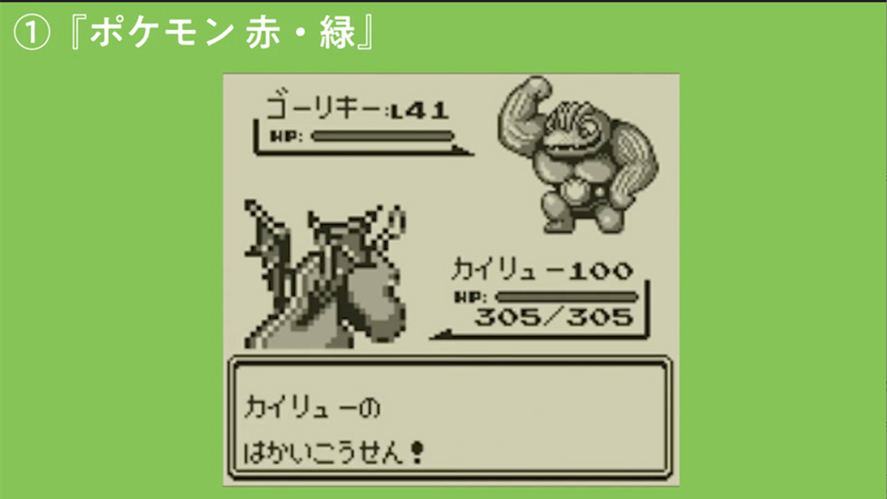 はかいこうせん はかいこうせん