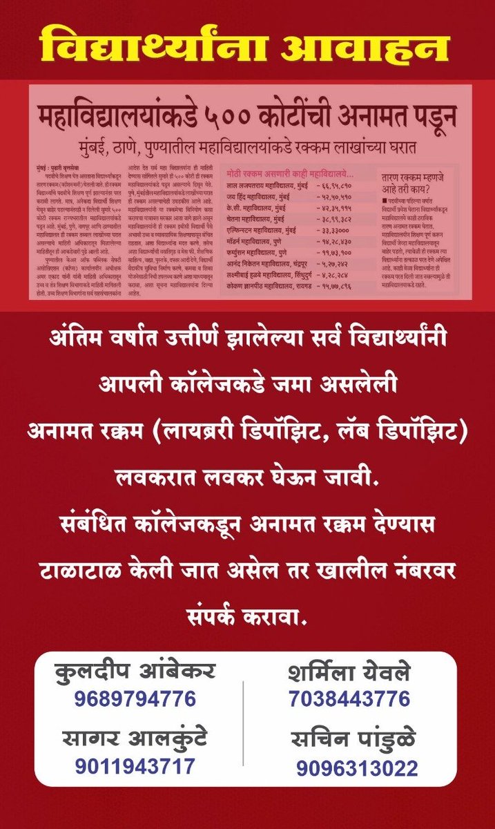 Vidyapith Vidyarthi Sangharsh Kruti Samiti, SPPU tweet media