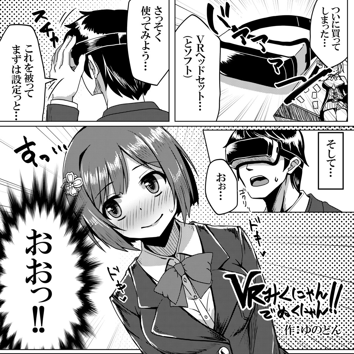 (R18)み●にゃん誕生日おめでとう!
以前、白井サモエドさん@samoedon主催の前川みく合同誌「み●にゃんでぬくにゃん♥」に寄稿させていただいた4P漫画を無料公開しました~
(無料全体公開にしてあるので誰でも閲覧可能です)
fanbox→https://t.co/85Z7Crkwqr
fantia→https://t.co/U6uozKlfv7