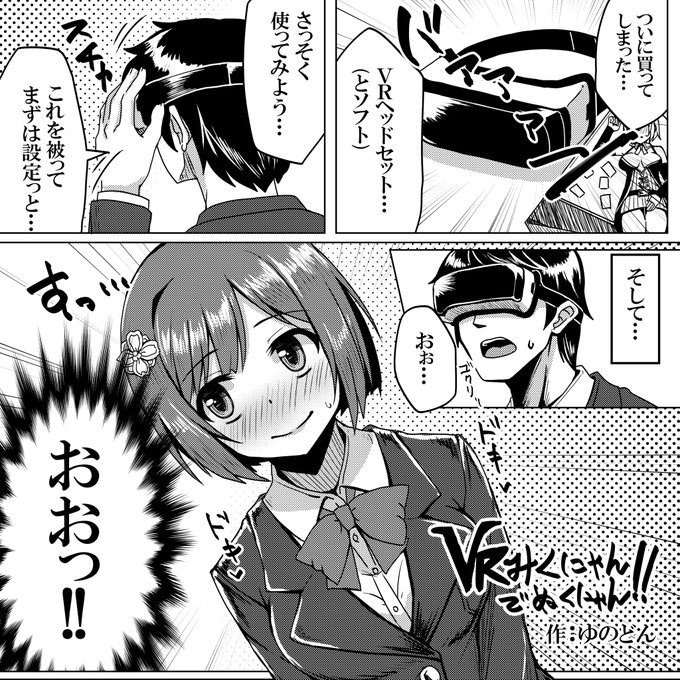 (R18)み●にゃん誕生日おめでとう!
以前、白井サモエドさん@samoedon主催の前川みく合同誌「み●にゃんでぬくにゃん♥」に寄稿させていただいた4P漫画を無料公開しました～
(無料全体公開にしてあるので誰でも閲覧可能です)
fanbox→https://t.co/85Z7Crkwqr
fantia→https://t.co/U6uozKlfv7 