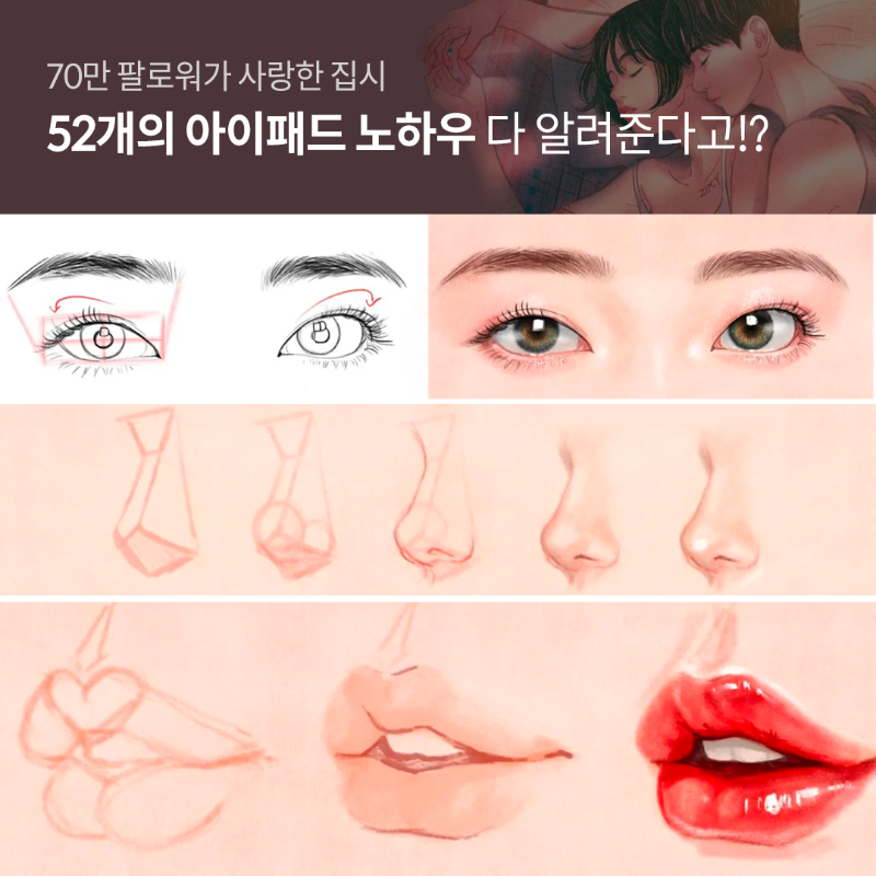 class101_kr's tweet photo. 🥺뭔가 부족한 내 그림,, 문제가 뭐야ㅠ

빠져드는 퇴폐미 색감의 끝판왕, 집시!
🔥무려 52개 강의에 꿀팁만 꽉꽉 눌러 담았어요

✅바이올렛 빛 가득한 쿨톤 피부
✅실패하지 않는 얼굴 안전비율
✅마주치면 심쿵사 하는 매혹적인 눈빛

내 방에서 편하게 배우는 온라인 클래스
클래스101