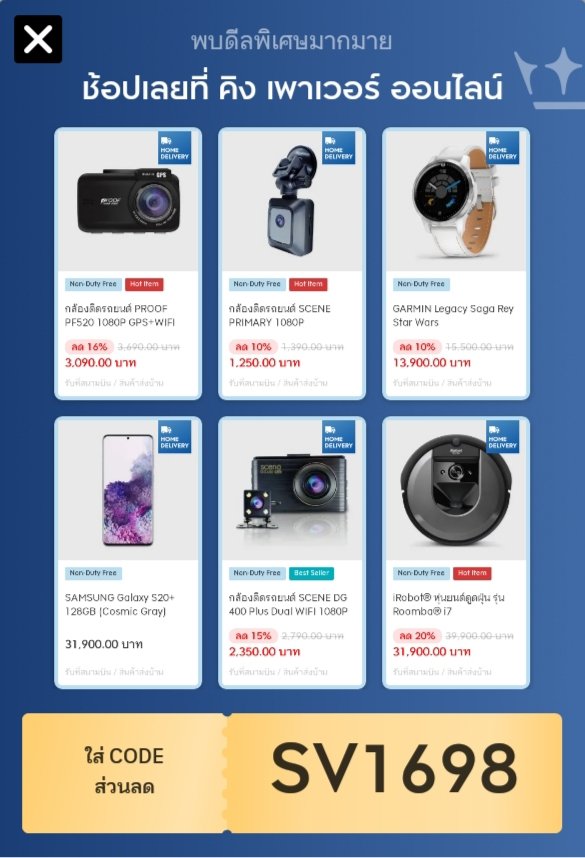 uraiwan_d's tweet photo. 💥#www.kingpower.com👍👍
💢ลดกระหน่ำอีกแล้วน๊าาาช้อปเลย🛒💢#kingpoweronline🙌🎉
💢#allfiveteams🤘🎊 https://t.co/OwnlJqDKlF