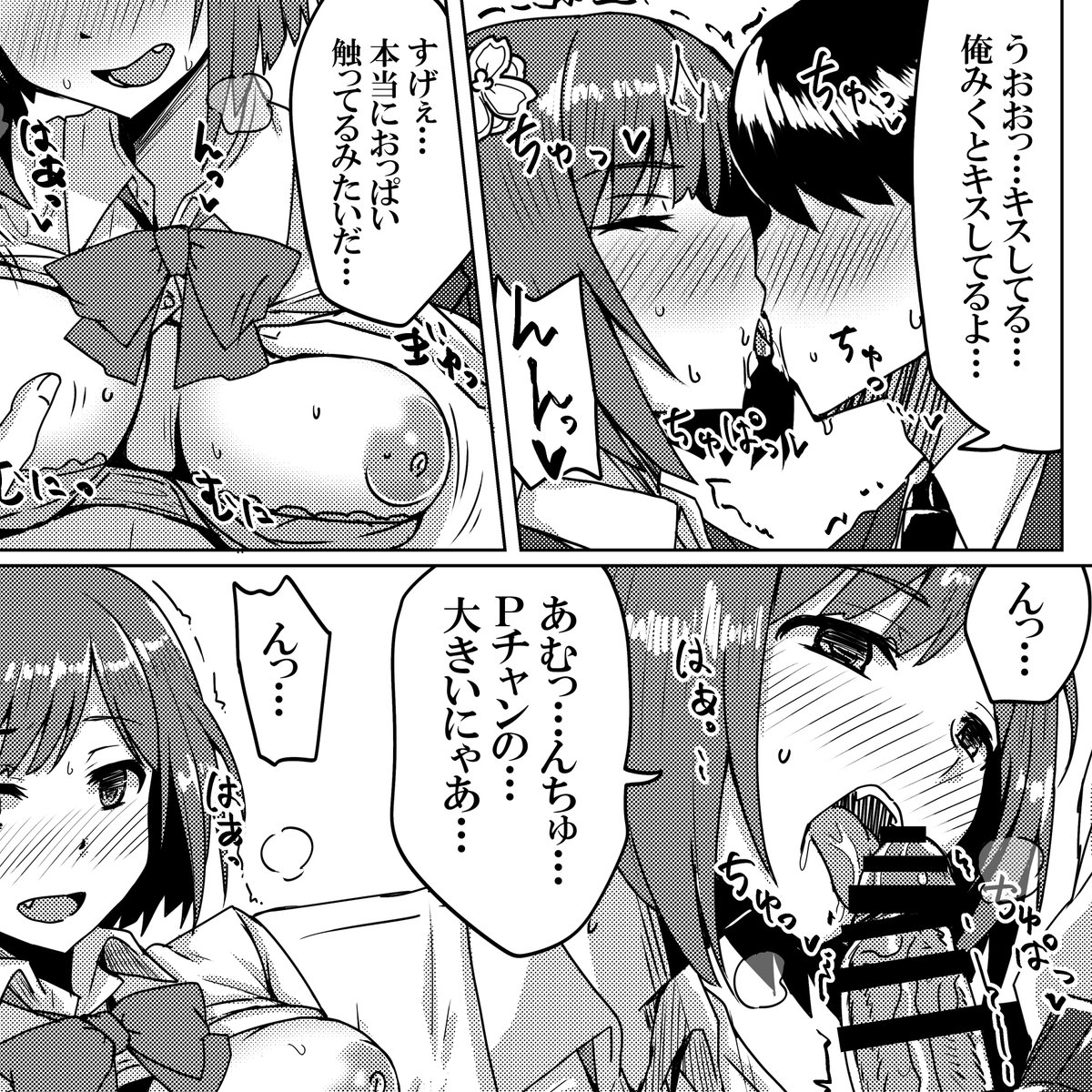 (R18)み●にゃん誕生日おめでとう!
以前、白井サモエドさん@samoedon主催の前川みく合同誌「み●にゃんでぬくにゃん♥」に寄稿させていただいた4P漫画を無料公開しました~
(無料全体公開にしてあるので誰でも閲覧可能です)
fanbox→https://t.co/85Z7Crkwqr
fantia→https://t.co/U6uozKlfv7