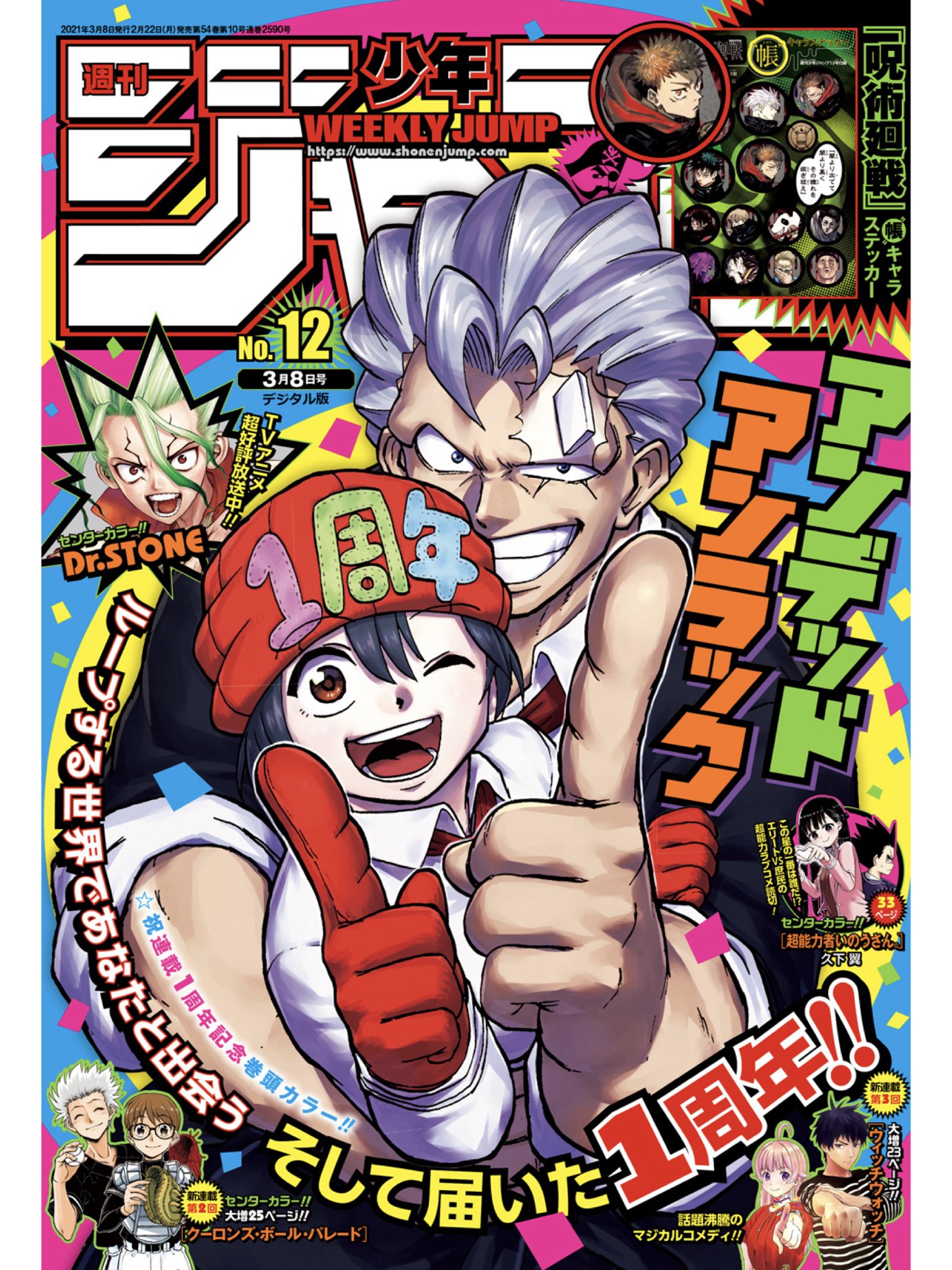 スタンリー】Dr.STONE フェイスクッション ゼノ&スタンリー